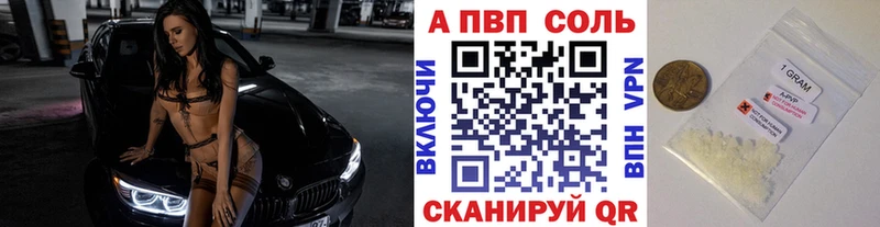 APVP Соль Купить закладки Малоярославец