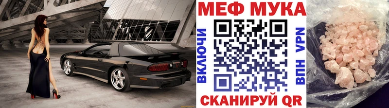 Купить закладки  Малоярославец  Мефедрон мука 
