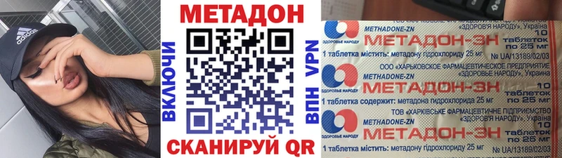 Купить где  Малоярославец  МЕТАДОН белоснежный 
